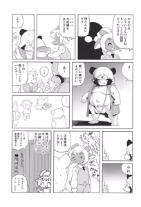 Page 25 of Makai Tantei Sabato-kun Vol.6 - preview thumbnail