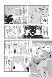 Page 31 of Makai Tantei Sabato-kun Vol.6 - preview thumbnail