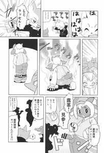 Page 35 of Makai Tantei Sabato-kun Vol.6 - preview thumbnail