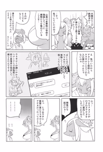 Page 36 of Makai Tantei Sabato-kun Vol.6 - preview thumbnail