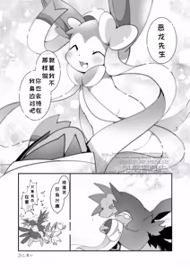 Page 3 of 🔞フィアとサザくん|🔞菲娅和萨扎 - preview thumbnail