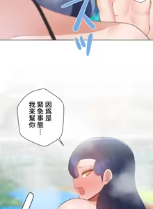 Page 654 of Family With Benefits 1-49 + Extra 1-3 - preview thumbnail