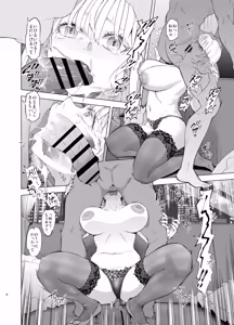 Page 8 of Ura Aka Hameshio Bijinzuma - preview thumbnail