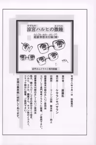 Page 31 of Suzumiya Haruhi no Madoromi - preview thumbnail