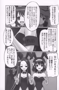 Page 6 of Suzumiya Haruhi no Madoromi - preview thumbnail