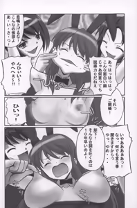 Page 7 of Suzumiya Haruhi no Madoromi - preview thumbnail