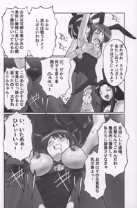 Page 9 of Suzumiya Haruhi no Madoromi - preview thumbnail