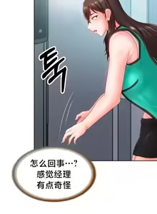 Page 422 of Convenience Store in Another World 1-26 - preview thumbnail