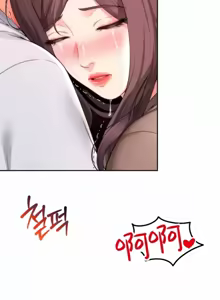 Page 422 of Friend's Mom Is Mine 1-50 - preview thumbnail