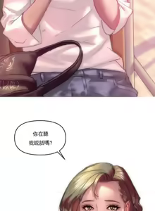 Page 3 of Rubbing It In 1-64 - preview thumbnail