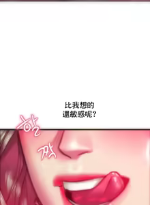 Page 578 of Rubbing It In 1-64 - preview thumbnail
