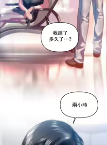 Page 654 of Rubbing It In 1-64 - preview thumbnail