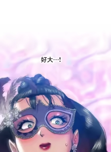 Page 752 of Rubbing It In 1-64 - preview thumbnail