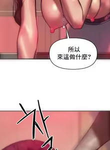 Page 801 of Rubbing It In 1-64 - preview thumbnail