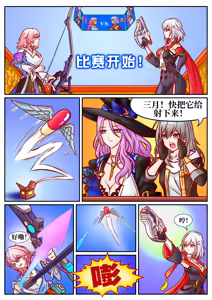 Page 2 of 崩铁丸吞锦标赛，第一话 - preview thumbnail