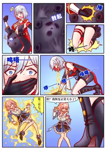 Page 6 of 崩铁丸吞锦标赛，第一话 - preview thumbnail