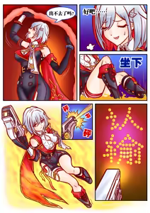 Page 10 of 崩铁丸吞锦标赛，第一话 - preview thumbnail