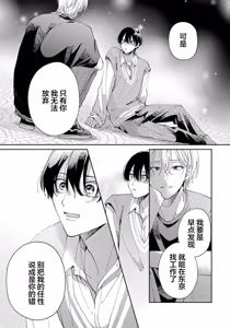 Page 168 of 標題未定的序章 - preview thumbnail