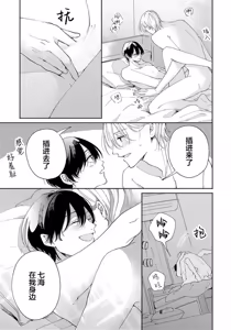 Page 176 of 標題未定的序章 - preview thumbnail