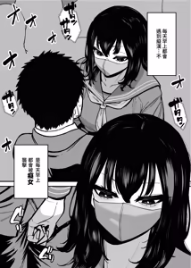 Page 3 of Maiasa Tsuukin Densha de Chijo ni Nerawareteimasu. | 每天早上都在通勤電車被癡女盯上 - preview thumbnail
