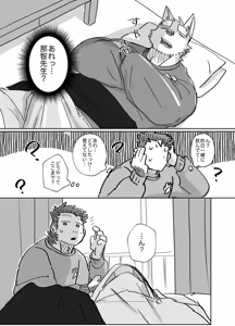 Page 3 of 【Nicosando(Nicole)】おはよう勃起 - preview thumbnail