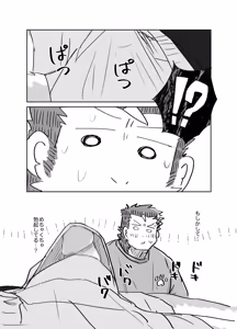 Page 4 of 【Nicosando(Nicole)】おはよう勃起 - preview thumbnail