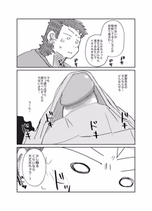 Page 5 of 【Nicosando(Nicole)】おはよう勃起 - preview thumbnail
