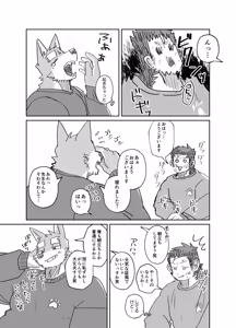 Page 8 of 【Nicosando(Nicole)】おはよう勃起 - preview thumbnail