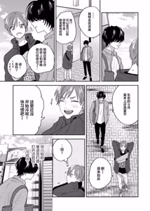 Page 56 of 注視於你100dB - preview thumbnail