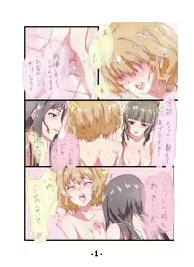 Page 3 of Hana saku hobiron - preview thumbnail