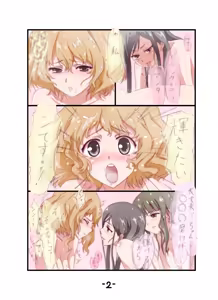 Page 4 of Hana saku hobiron - preview thumbnail