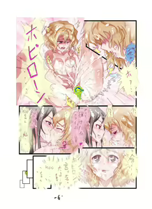 Page 8 of Hana saku hobiron - preview thumbnail