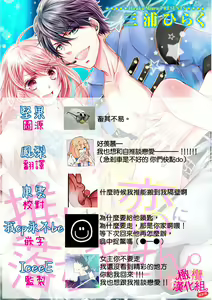 Page 56 of oshi to wa koi ni ochimasen. (Tabun)~01-11｜不能和自推谈恋爱（或许吧）~01-11 - preview thumbnail