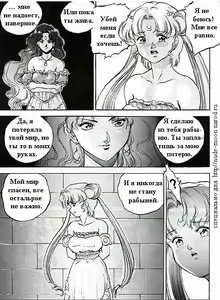 Page 4 of Captive Moon - preview thumbnail