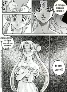 Page 8 of Captive Moon - preview thumbnail