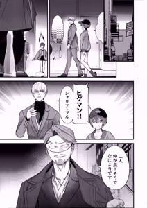 Page 3 of Hige to Kamen to Knit-bou - preview thumbnail