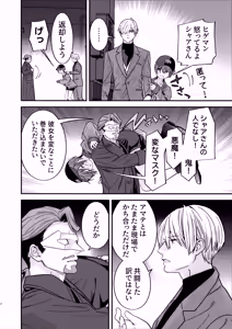 Page 4 of Hige to Kamen to Knit-bou - preview thumbnail