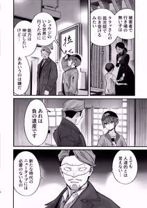 Page 8 of Hige to Kamen to Knit-bou - preview thumbnail