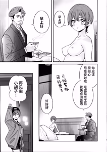 Page 24 of Hige to Kamen to Knit-bou丨小胡子与假面与针织帽 - preview thumbnail