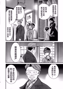 Page 9 of Hige to Kamen to Knit-bou丨小胡子与假面与针织帽 - preview thumbnail