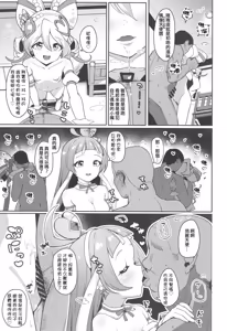 Page 5 of Kimi to Pakopako Fan Kanshasai - preview thumbnail