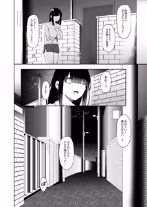 Page 3 of Tsugou no Ii Muteikou Loli Kyonyuu Onaho Shishaku-sama. - preview thumbnail