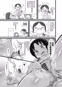 Page 3 of nottori mama no raburabu ♥ kosodate nikki | 附身妈妈的 love love ♥ 育儿日记 - preview thumbnail