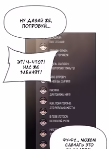 Page 117 of На стриме с тётей | Streamer Aunt - preview thumbnail