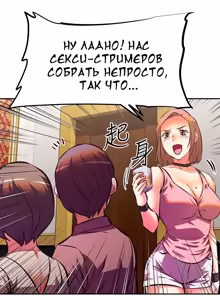 Page 168 of На стриме с тётей | Streamer Aunt - preview thumbnail