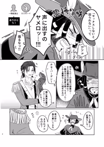 Page 3 of konotabinosainanwaotagaisamade - preview thumbnail