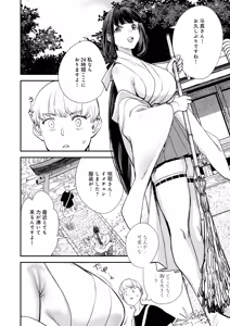 Page 247 of COMIC Anthurium 2026-03 - preview thumbnail
