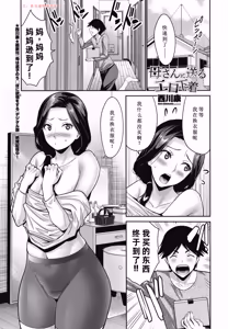Kaa-san ni Okuru Ero Shitagi — hentai manga cover on Fhentai
