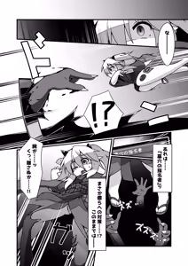 Page 4 of Snow Rabbit Guided to the grave - preview thumbnail