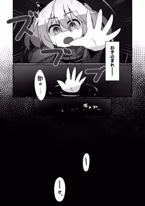 Page 5 of Snow Rabbit Guided to the grave - preview thumbnail